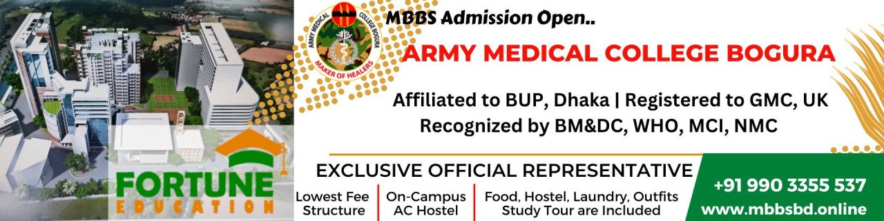 Army-Medical-College-Bogura-Banner